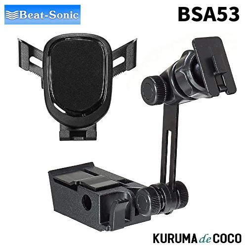 BeatーSonic（ビートソニック） BSA53 ハイゼットカーゴ専用スタンド
