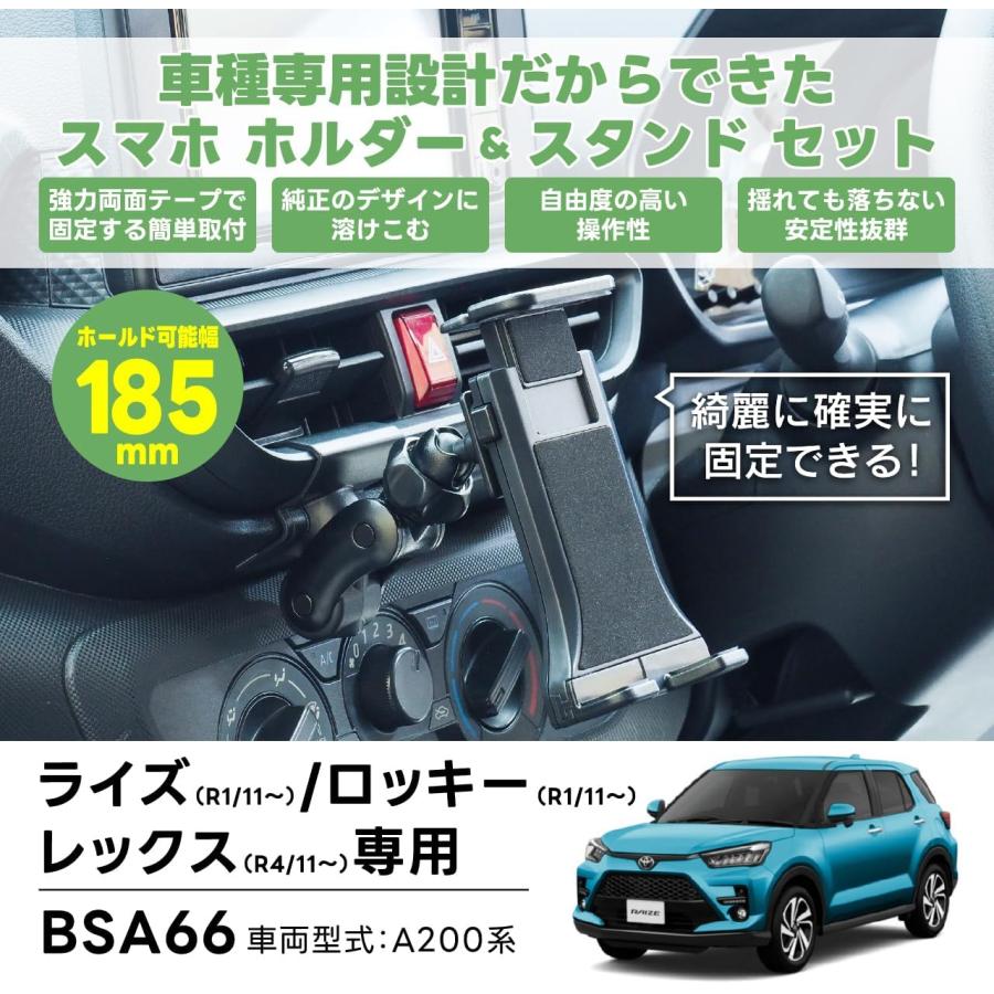【ロッキー】iPad BeatーSonic（ビートソニック） BSA66 ライズ/ロッキー専用スタンド