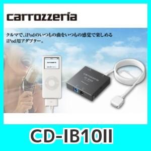【カロッツェリア】pioneer CD-IB1OⅡiPod用アダプター　新品 カロッツェリア carrozzeriaパイオニアCD-IB10-2iPod用アダプター