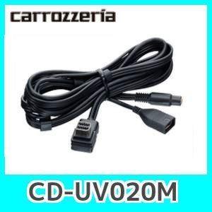 carrozzeria USB、AUX使用可能！ 楽天市場】CD-UV020M iPod/iPhone USBメモリー接続に カロッツェリア
