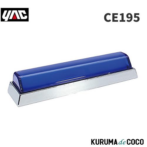 槌屋ヤック YAC 槌谷ヤック CE-195 センコウ デラックスマーカー