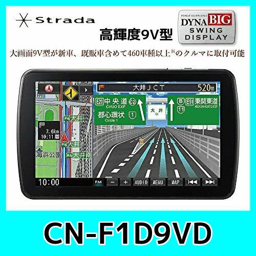 パナソニック カーナビ ストラーダ 9型  ドラレコ連携/無料