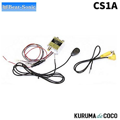 Beat-Sonic CS2A　カメラセレクター　新品未使用未開封 BEATSONICビートソニックCS1Aカメラセレクター : KURUMAdeCOCO