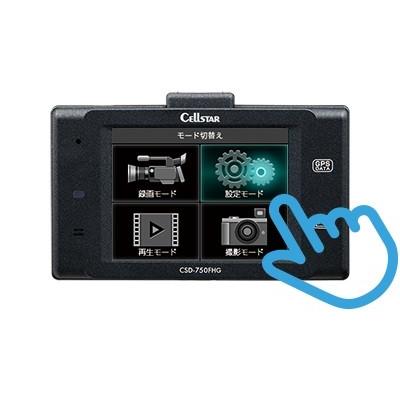 CELLSTAR セルスタードライブレコーダー CSD-750FHG 日本製 3年