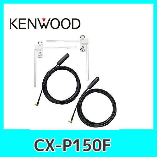 JVCケンウッド（JVC KENWOOD） ケンウッド テレビ用フィルムアンテナ