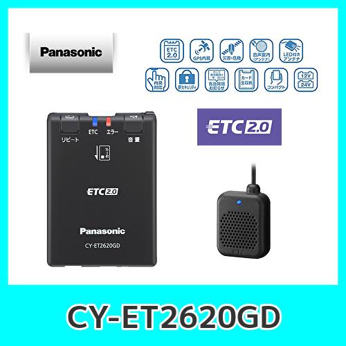 Panasonic パナソニック CY-ET2620GD GPS受信機付 ETC2.0車載器 Panasonic パナソニック CY-ET2620GD GPS受信機付 ETC2.0車載器