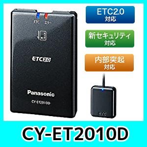 Panasonic（パナソニック） ETC2.0 (DSRC) 車載器 【ナビ連動型】 CY