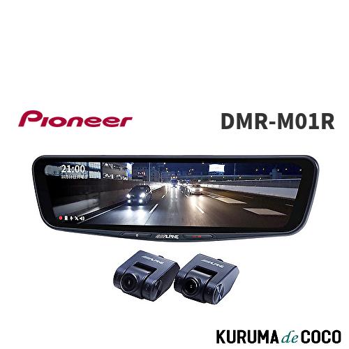 アルパイン(ALPINE) 11.1インチデジタルインナーミラー DMR-M01R 
