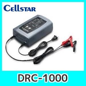 セルスター DRC-1000 バッテリー充電器　8段階自動充電制御機能