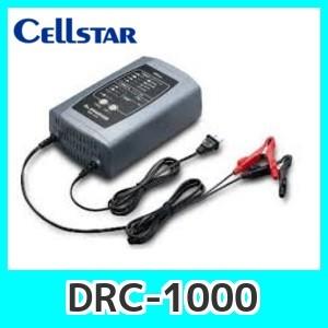 専用充電器DRC-1000 8段階自動充電 CELLSTAR（セルスター） DRC-1000