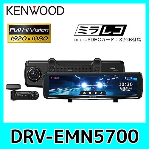 彩速ナビ ケンウッド ドラレコ DRV-EMN5700 デジタルルーム 彩速ナビ ケンウッド ドラレコ DRV-EMN5700 デジタルルーム