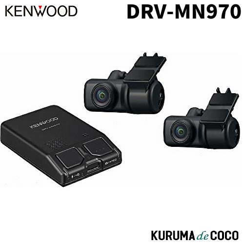 欠品中/納期未定/ケンウッドドライブレコーダー DRV-MN970 ナビ連携型 前後撮影対応 2カメラドライブレコーダー | ケンウッド