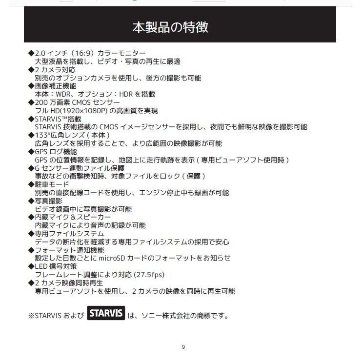 elpis ソニーSTARVIS搭載200万画素 フルHD ドライブレコーダー 4161