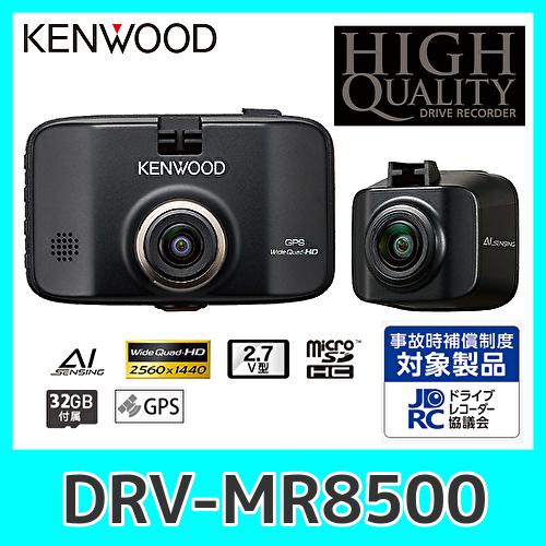ケンウッド KENWOOD AIセンシング機能搭載前後撮影対応2カメラ