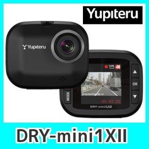 ユピテル ドライブレコーダー DRY mini1xII DRY-mini1XⅡ 機能・仕様一覧｜ドライブレコーダー｜Yupiteru