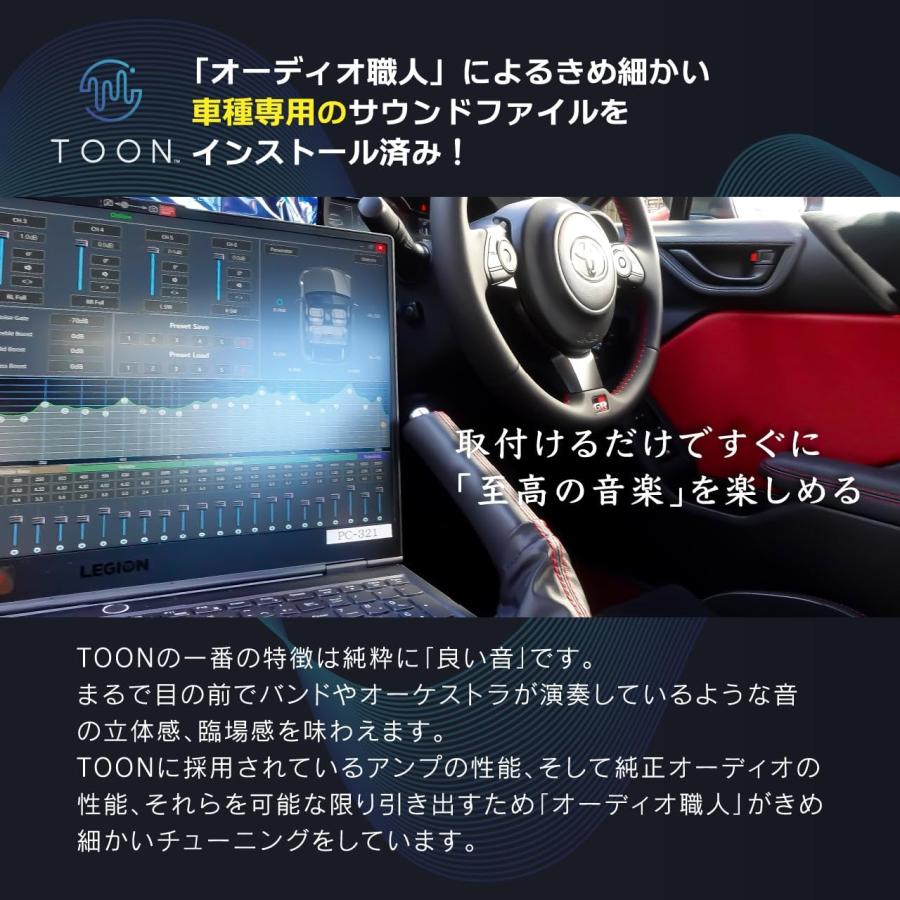 ビートソニック DSP-T314 C-HR/C-HR GR SPORT用 純正オーディオ良音キット DSP機能付きアンプ TOON X トヨタ用 | BeatーSonic | 04