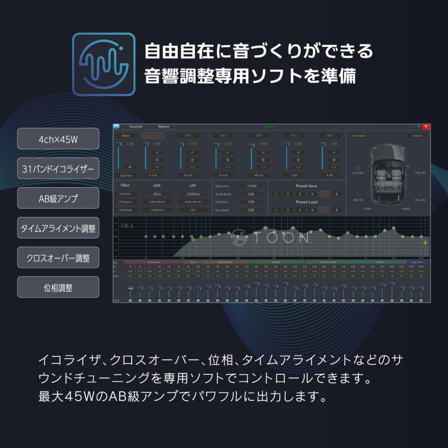 ビートソニック DSP-T314 C-HR/C-HR GR SPORT用 純正オーディオ良音キット DSP機能付きアンプ TOON X トヨタ用 | BeatーSonic | 05