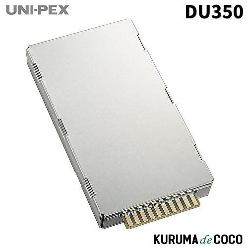 新品】UNI-PEX DU-350 増設チューナー2台