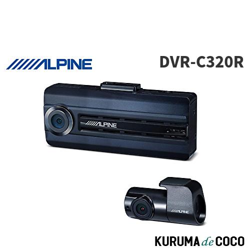 アルパイン ALPINE スマホ連携 2カメラドライブレコーダー(駐車監視