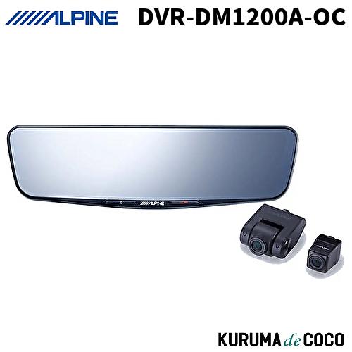ALPINE アルパイン DVR-DM1200A-OC 12型ドライブレコーダー搭載 ALPINE アルパイン DVR-DM1200A-OC 12型ドライブレコーダー搭載