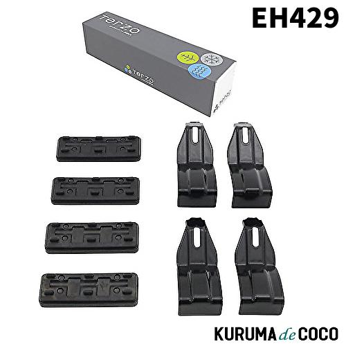 TERZO Terzo テルッツォ EH429 ルーフキャリア ベースキャリア【ホンダ 