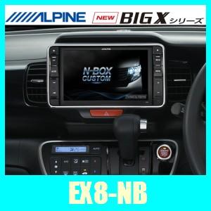 Alpineアルパインbigx Ex8 Nb ホンダn Box N Boxカスタム N Box N Box カスタム 専用8インチsdナビゲーション 純正ナビを超えた一体感 Kurumadecocoオンラインストア 通販 Paypayモール