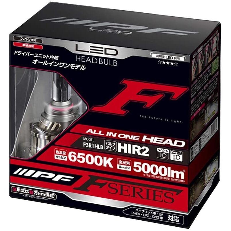 F3R1HLB IPF HIR2 ヘッドライト専用LEDバルブ 純白色6500K 5000lm 車検対応3年保証 12V/24V対応