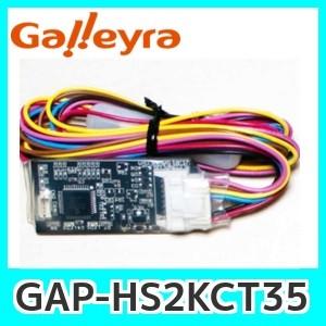 GalleyraガレイラステアリングアダプターGAP-HS2KCT35ダイレクト接続（パラレルタイプ）ホンダS2000・RAオデッセイ専用｜kurumadecoco