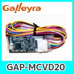 Galleyraガレイラステアリングアダプター三菱ナビ用GAP-MCVD20