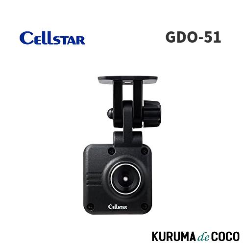 CELLSTAR（セルスター） GDO-51 CS-363FH専用 別体カメラ FHD録画