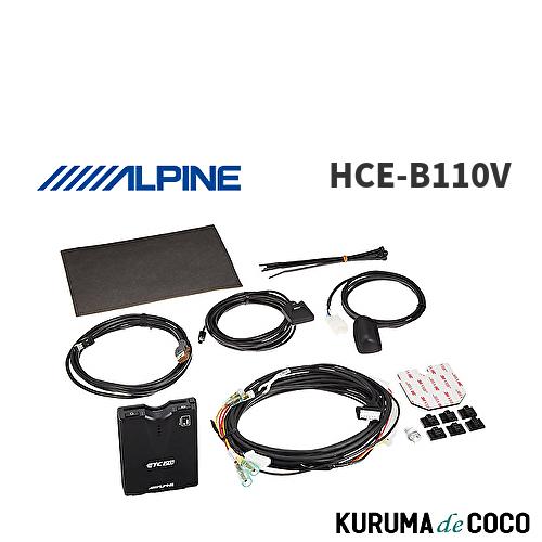 ALPINE（アルパイン） アルパインDSRC車載器HCE-B110V車種専用