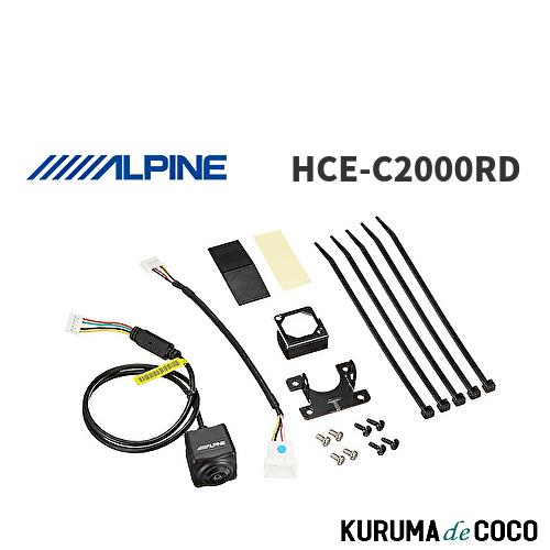 アルパイン ALPINE HCE-C2000RD アルパイン製カーナビ専用 マルチビュー バックカメラ(黒) | 