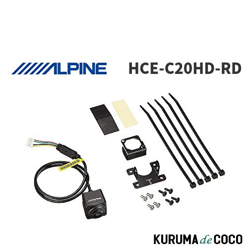 アルパイン ALPINE HCE-C20HD-RD アルパインカーナビ専用 マルチビュー バックカメラ(黒) | 