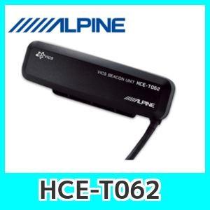 アルパイン ALPINE VICS光・電波ビーコン HCE-T062 2011 Amazon | アルパイン(ALPINE) VICS光・電波ビーコン HCE-T062
