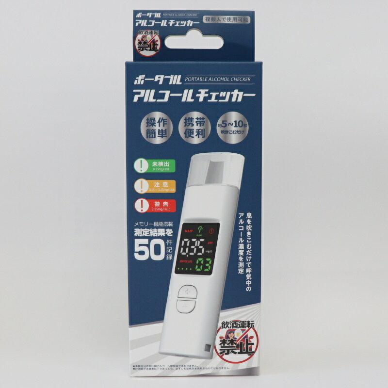 アルコールチェッカー12本セット HIRO ヒロコーポレーション HDL-J8 