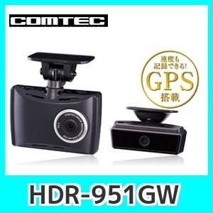 コムテック コムテック ドライブレコーダー HDR-951GW 安心の