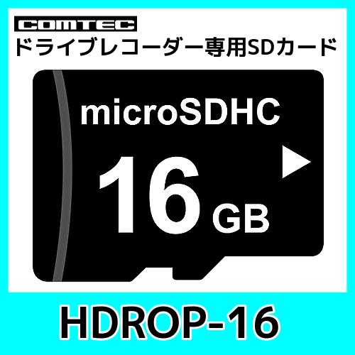 コムテックHDROP-16コムテックドライブレコーダー用microSDカード 16GB｜kurumadecoco