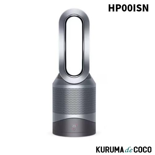 Hot+Cool DYSON ダイソン HP00ISN 空気清浄機能付 Dyson Pure Hot +