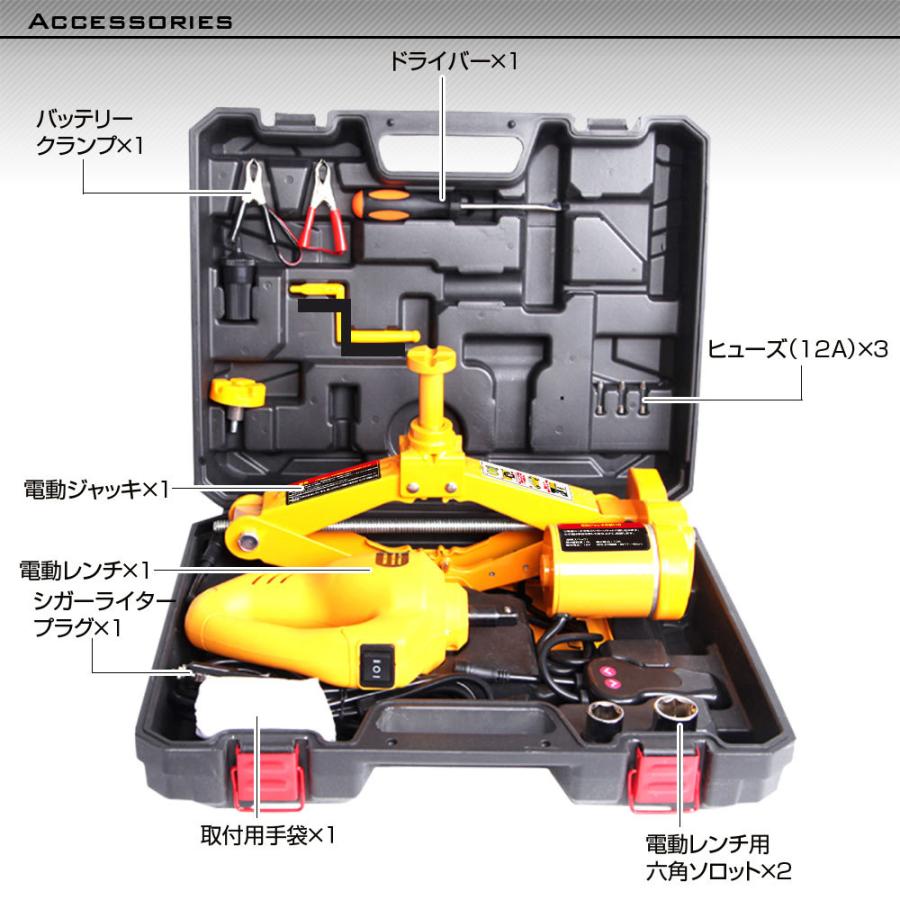 MAXWIN (マックスウィン) 電動ジャッキ タイヤ交換 電動レンチ 耐荷重