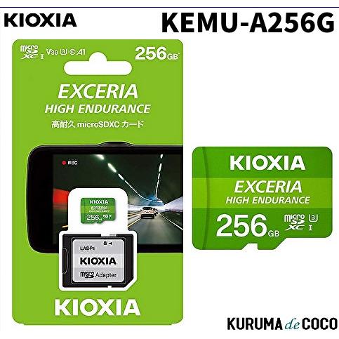 KIOXIA キオクシア高耐久マイクロ256GBSDメモリーカード KEMU-A256G