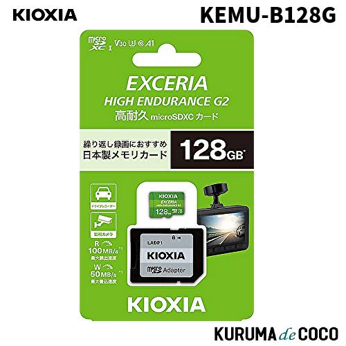 COMTEC ドライブレコーダー& KIOXIA 128GB メモリーカード KIOXIA キオクシア高耐久マイクロ128GBSDメモリーカード KEMU-B128G
