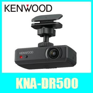 JVCケンウッド（JVC KENWOOD） ケンウッドドライブレコーダーKNA-DR500
