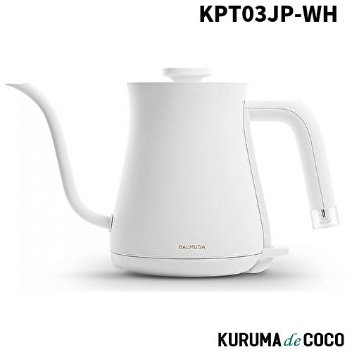 BALMUDA The Pot バルミューダ KPT03JP-WH 電気ケトル 550mL ホワイト