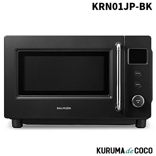 最終値下げ BALMUDA The Range S KRN01JP-BK BALMUDA The Range バルミューダ 電子レンジ KRN01JP-BK S ブラック