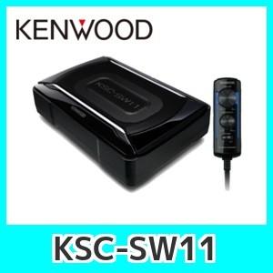 ケンウッドKSC-SW11 チューンアップ・サブウーファー/150W内蔵アンプ｜kurumadecoco