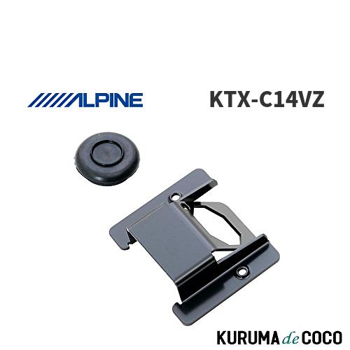 アルパイン ALPINE KTX-C14VZ ヴェゼル用 バックビューカメラ取付け