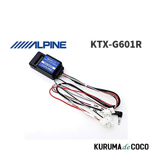 アルパイン ALPINE KTX-G601R アルパインディスプレイオーディオ