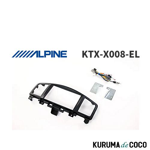 アルパイン ALPINE KTX-X008-EL E52系エルグランド専用 8型BIG X