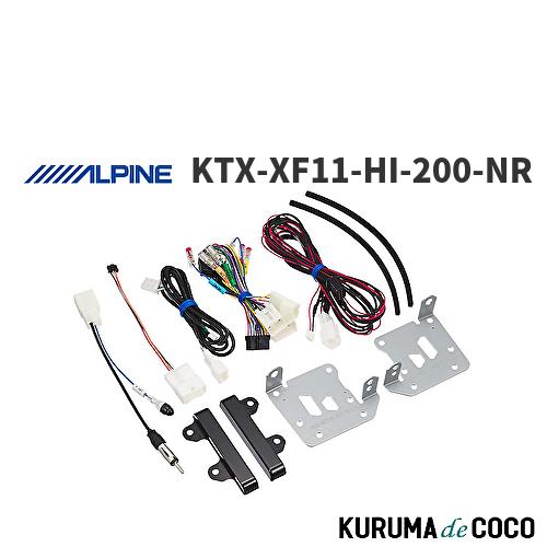 ALPINE（アルパイン） ALPINE KTX-XF11-HI-200-NR カーナビ取付キット