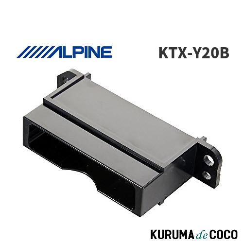 アルパイン ALPINE KTX-Y20B トヨタ車用HCE-B110V/HCE-B053用  